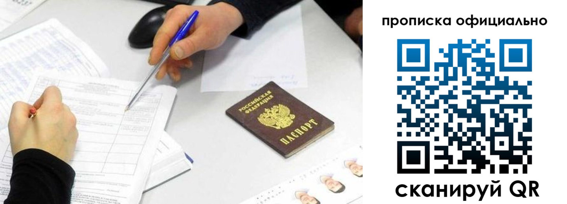 прописка для кредита в Рязанской области