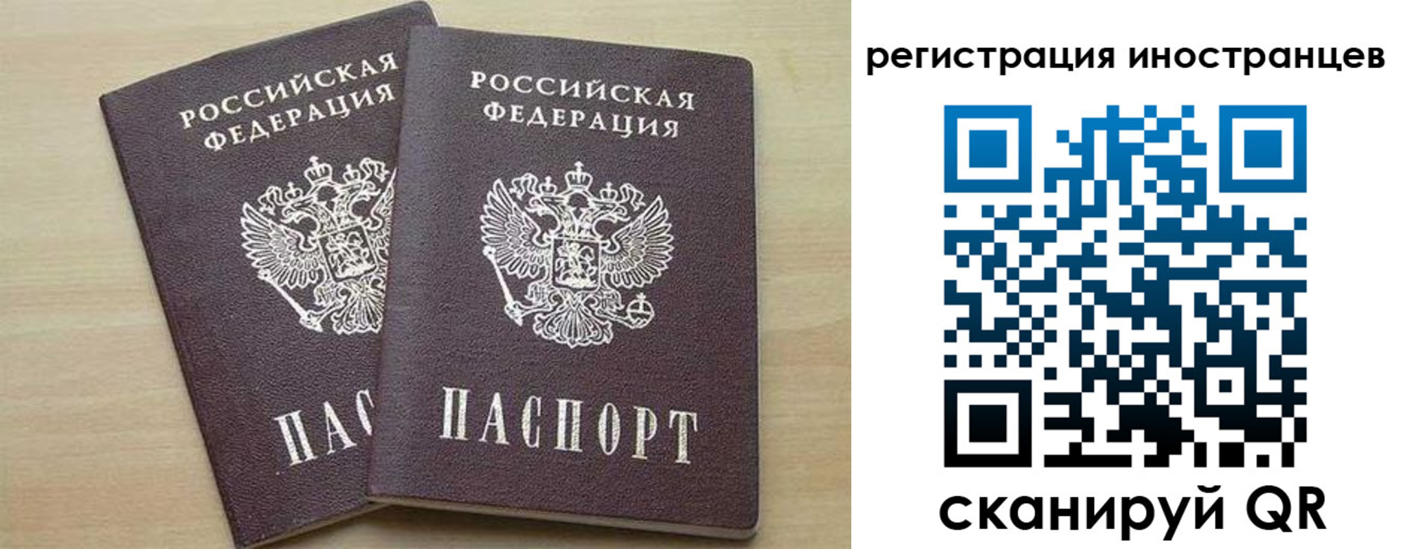 временная регистрация 2025 в Рязанской области