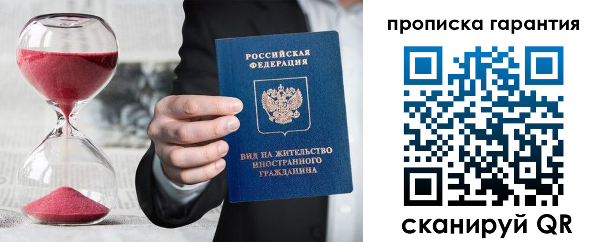 прописка от собственника в Рязанской области